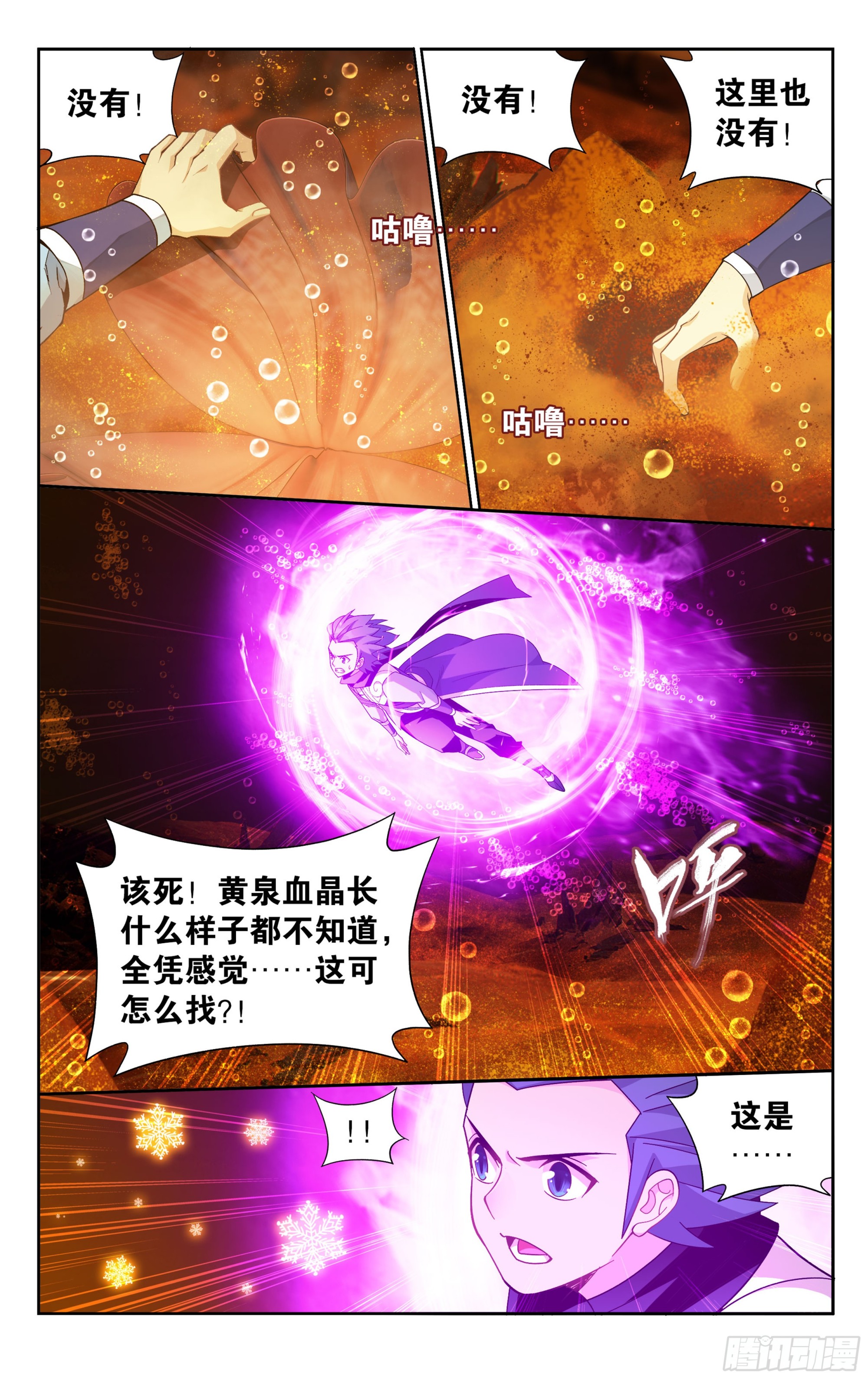 第388回 深渊囚牢8