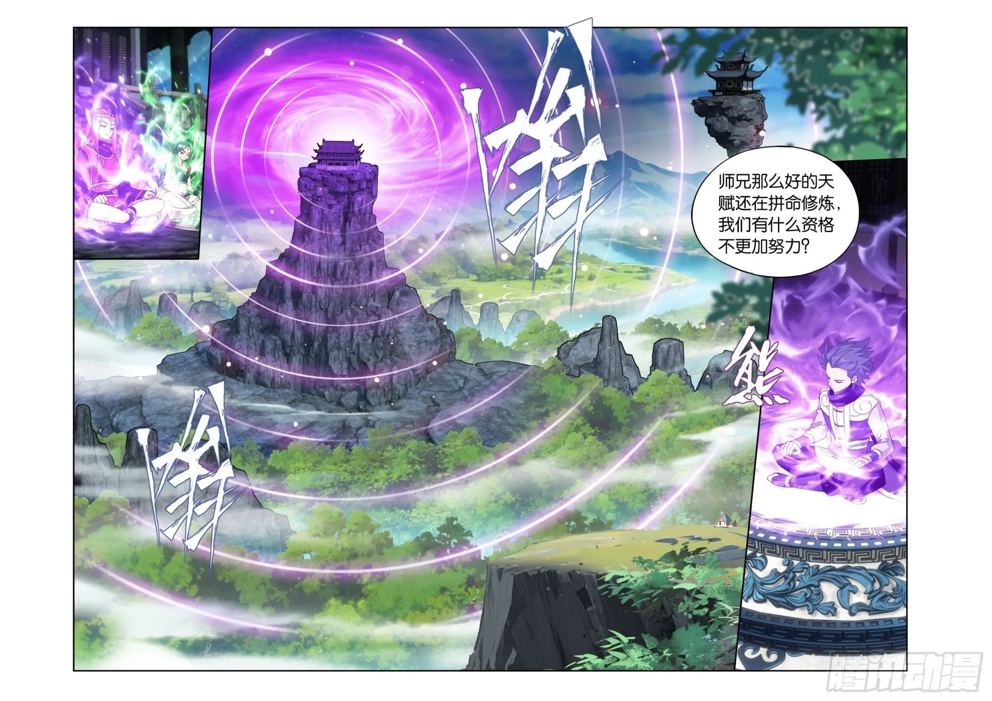 第412回 天境大圆满14