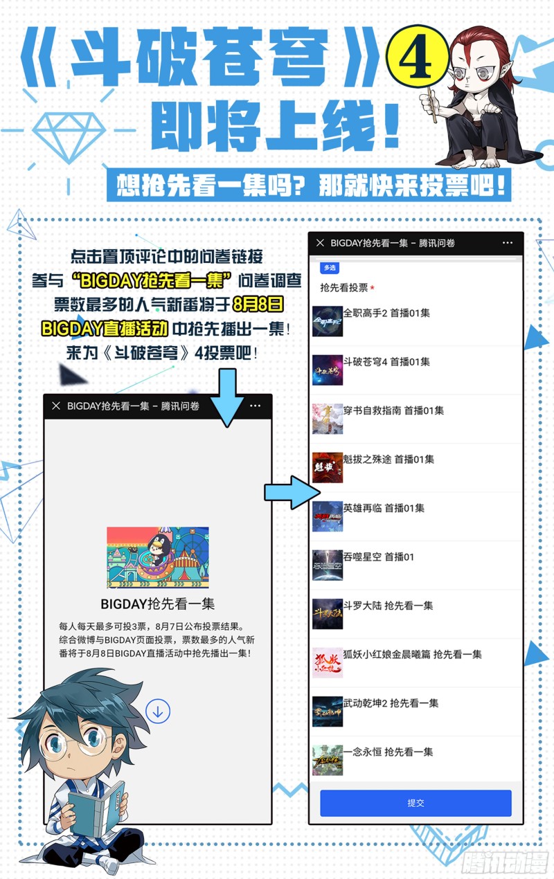 第303回 苏醒21