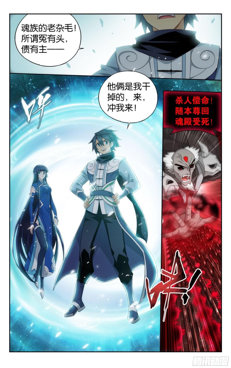 355回 出关！20