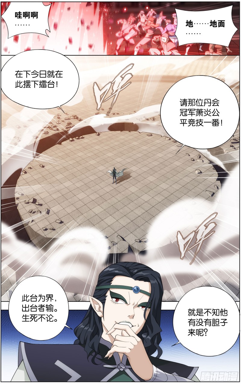 292回 修罗6