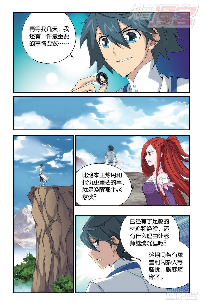 第163回 出征！3