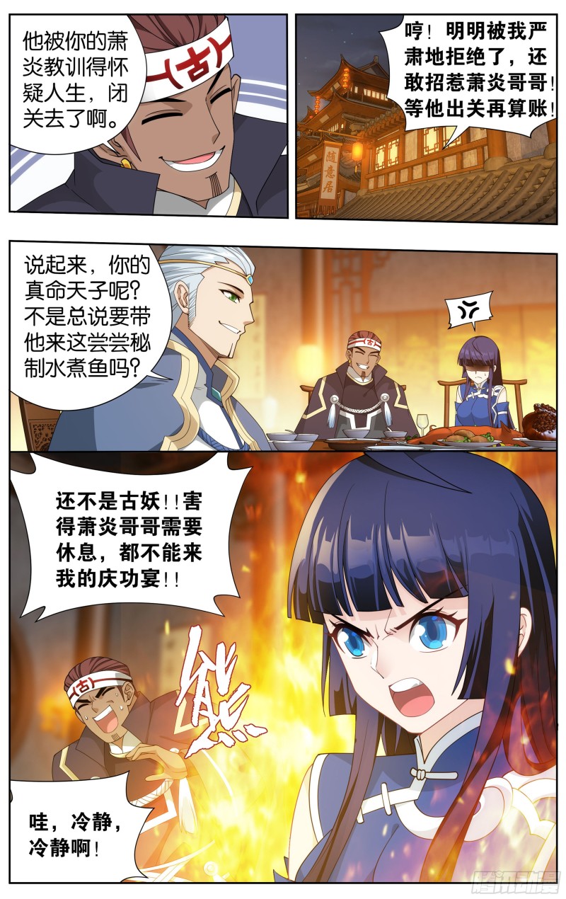 343回 神品血脉6