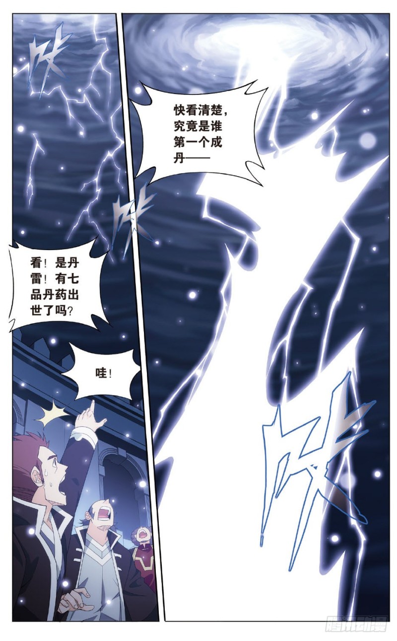 279回 丹塔炼丹会20