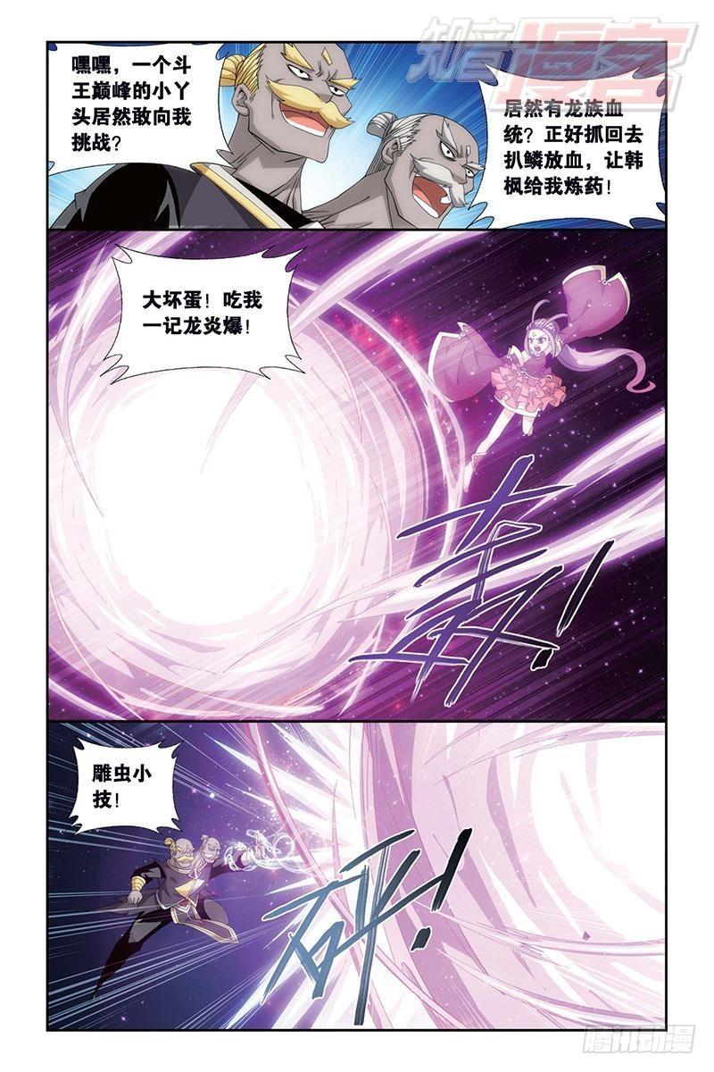 第153回 大恶战19