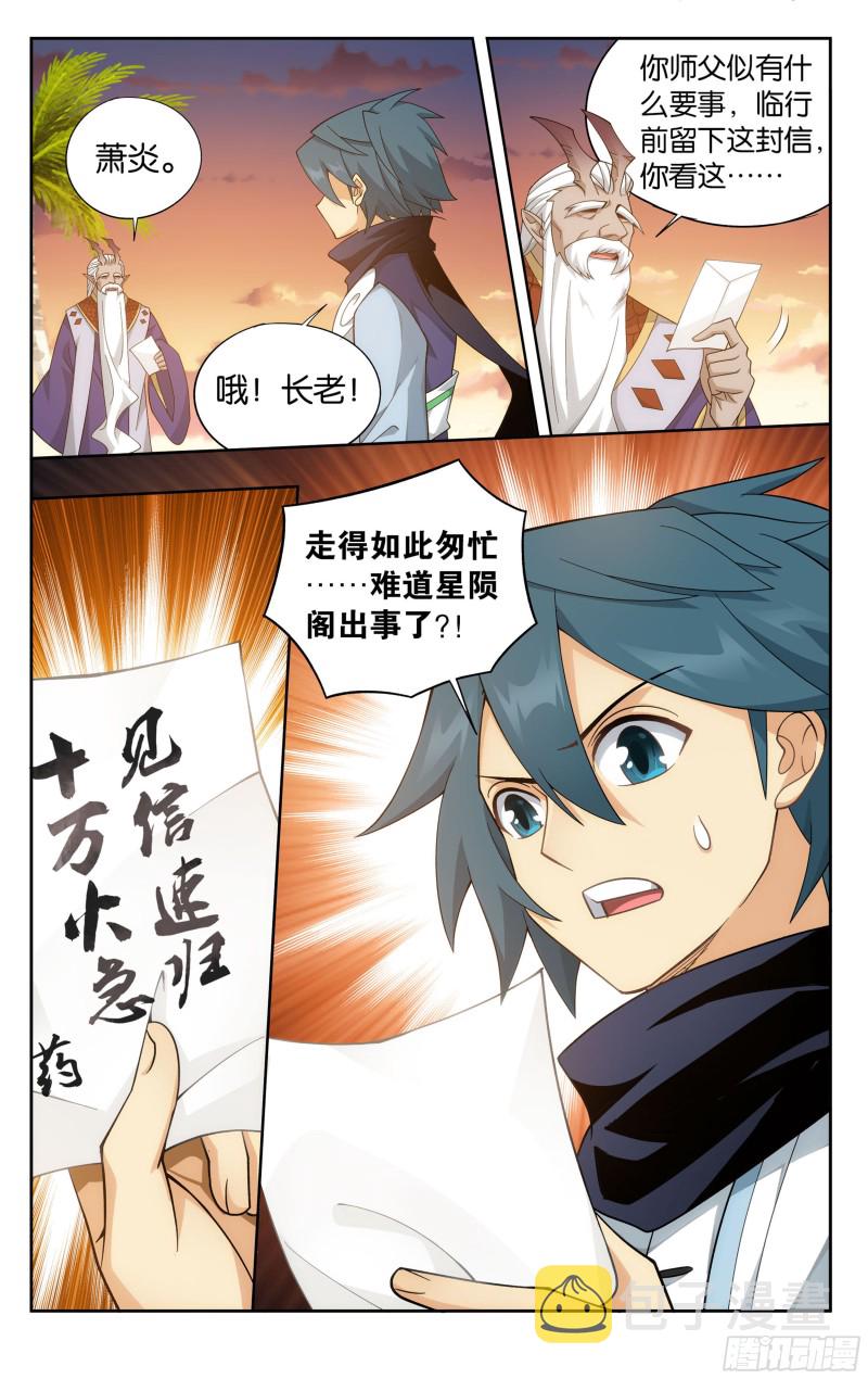 335回 大宴12