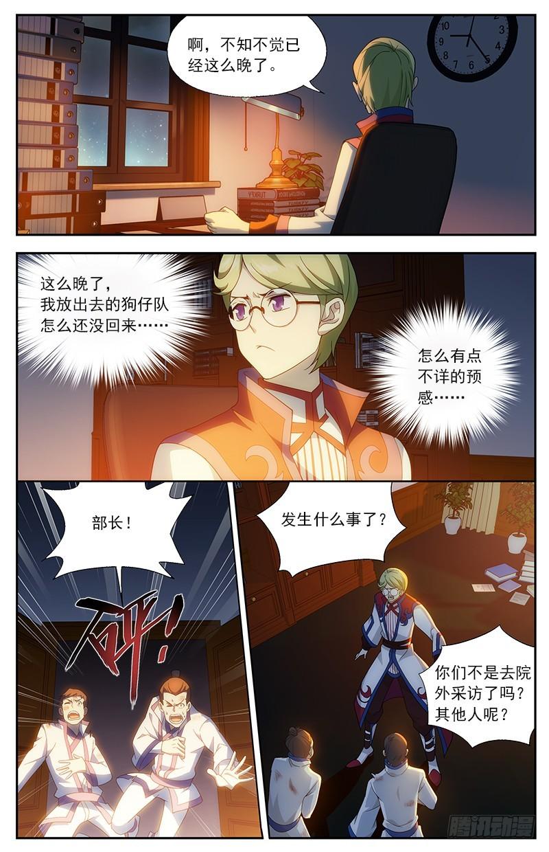 第209回 一丘之貉10