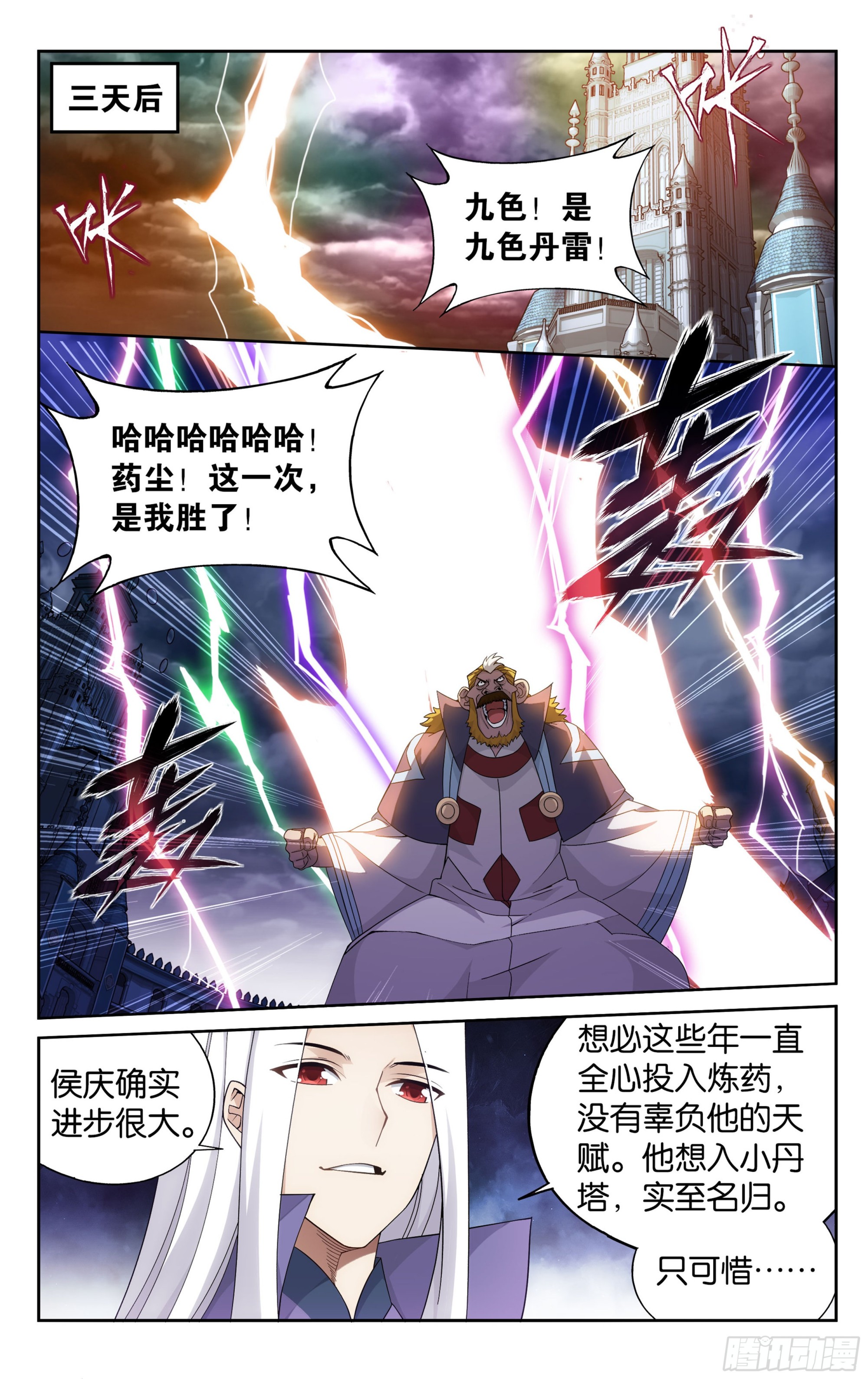 383回 黑魔雷10
