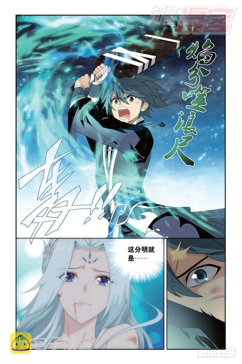 第171回 爱恨两难12