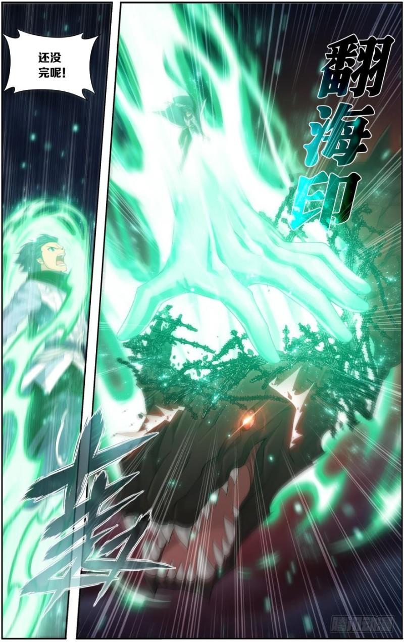 第257回 百鬼锁天蟒（下）1