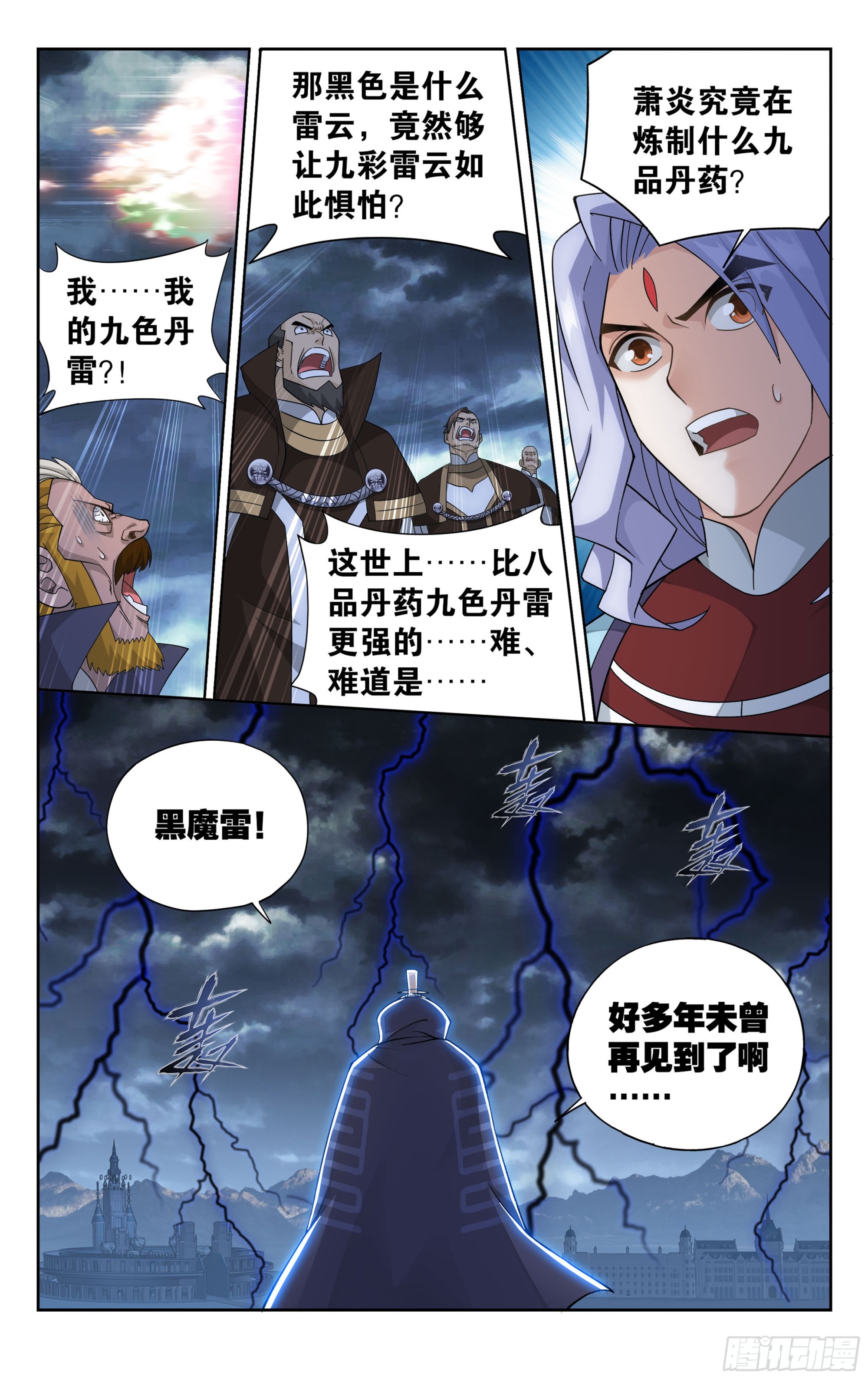 383回 黑魔雷14