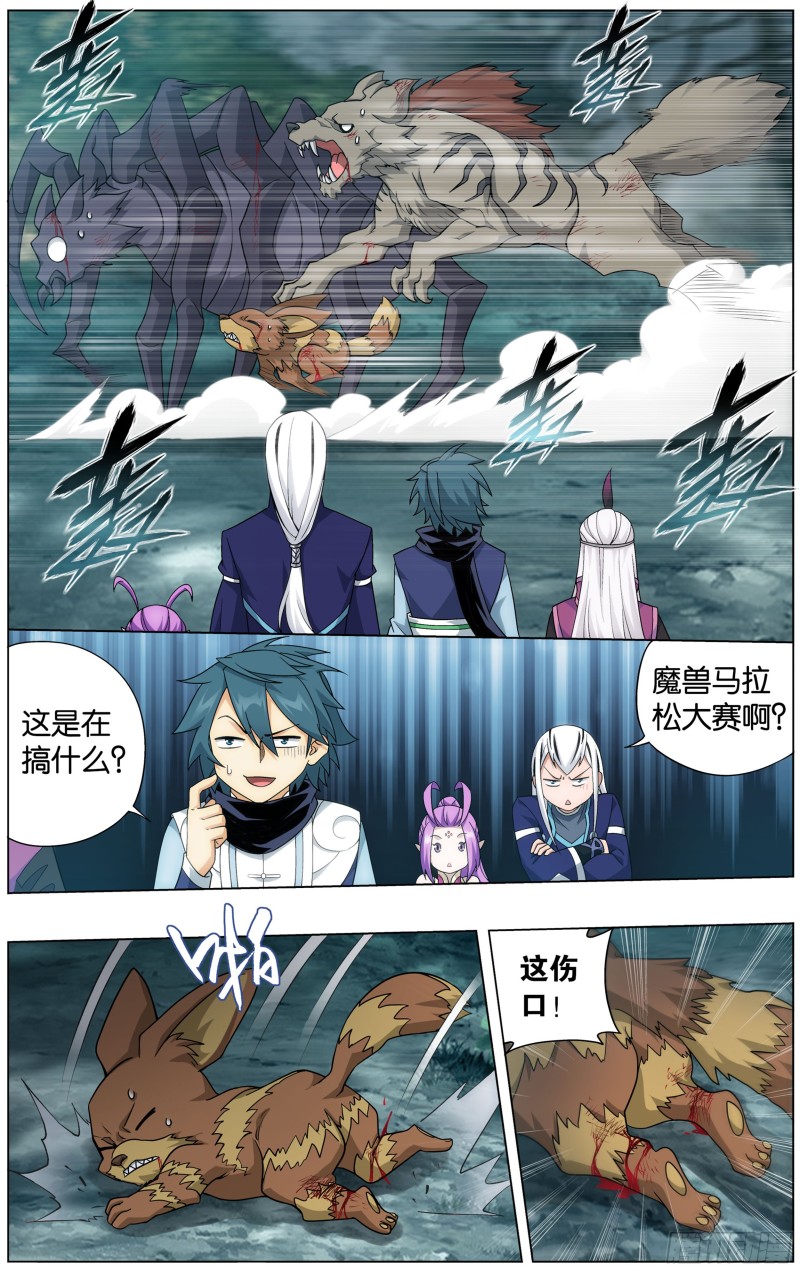 294回 亡魂山14