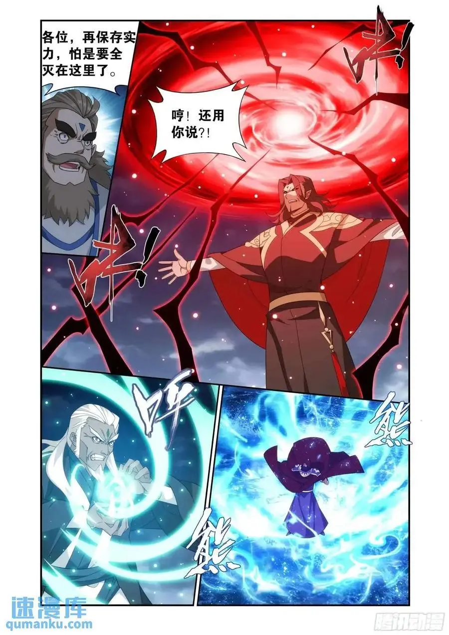 第421回 强劲的异火17