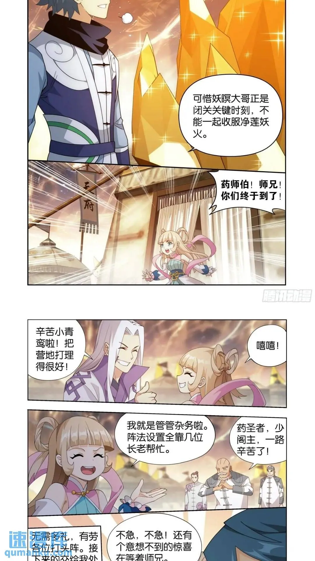第415回 妖火的荒漠5