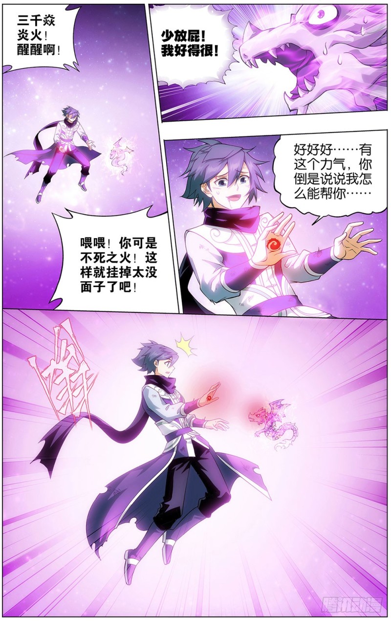 288回 海角天涯，两鬓生华20