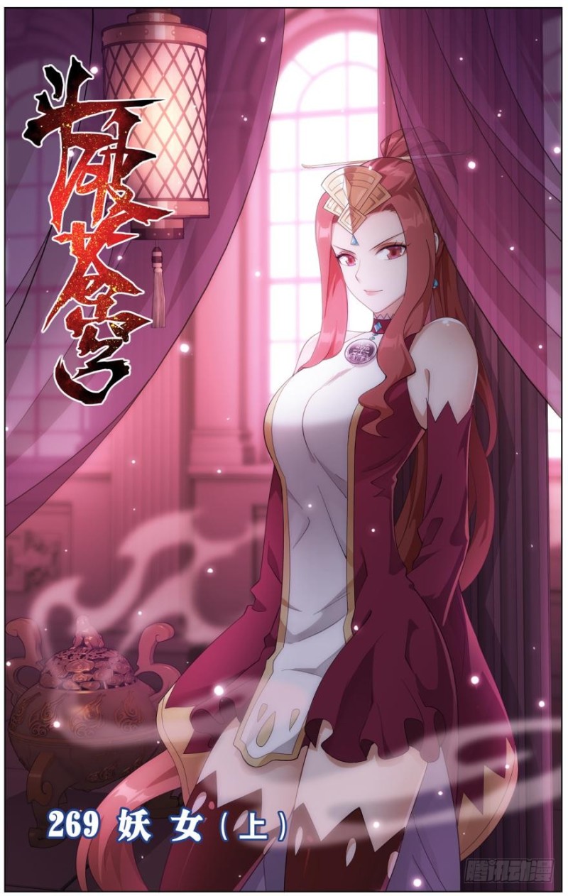 第269回 妖女（上）0