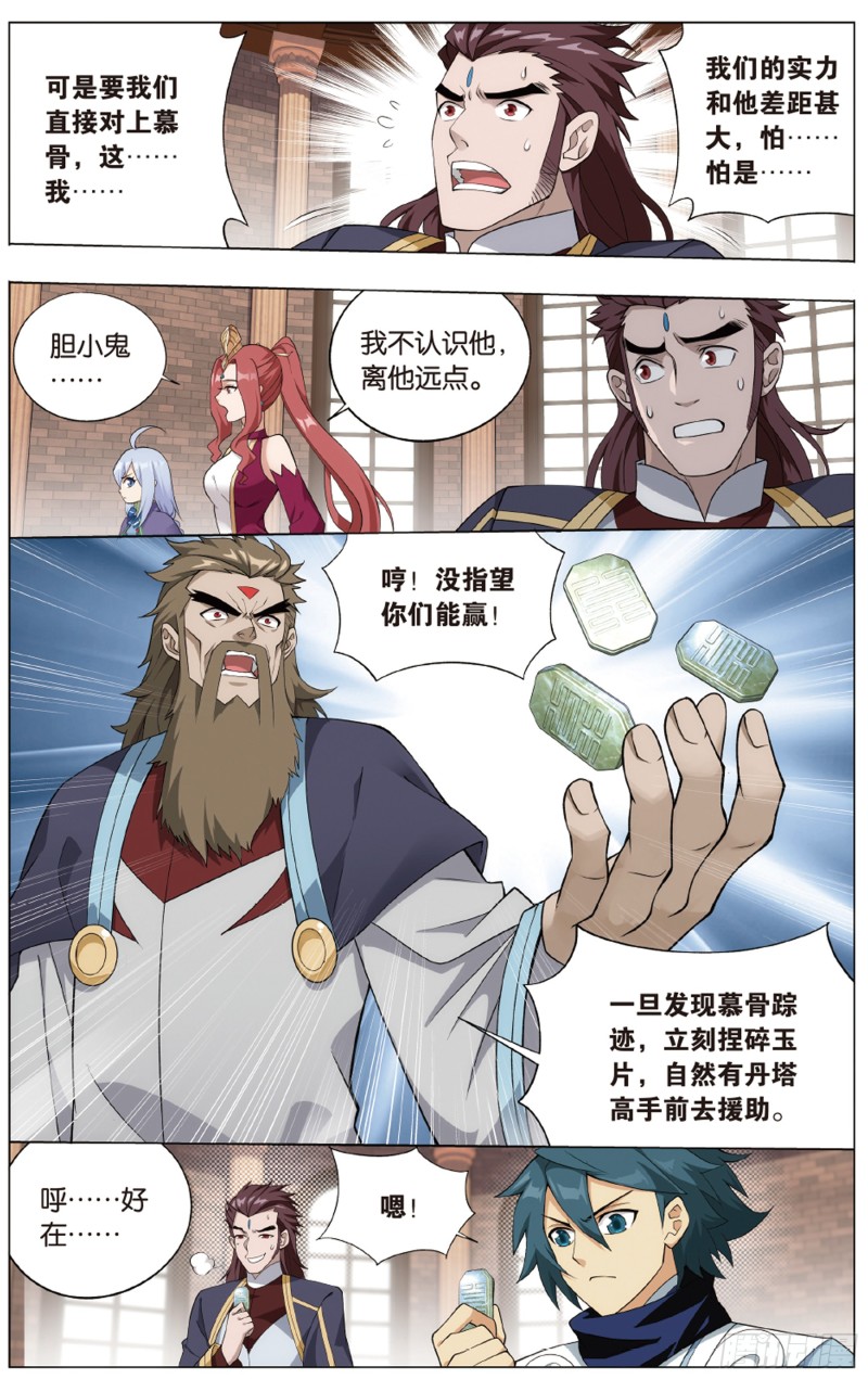 283回 误会？6