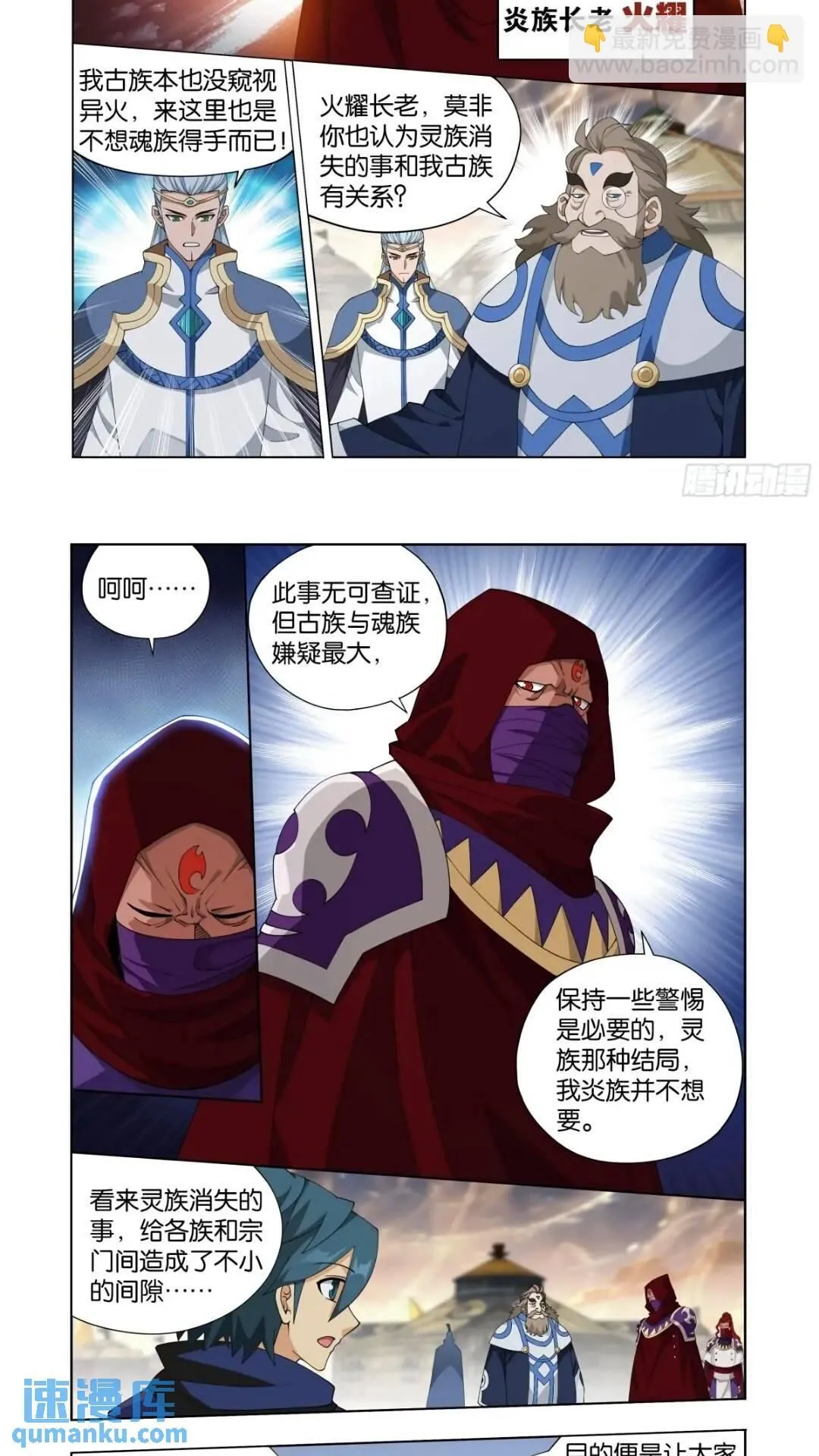 第415回 妖火的荒漠12
