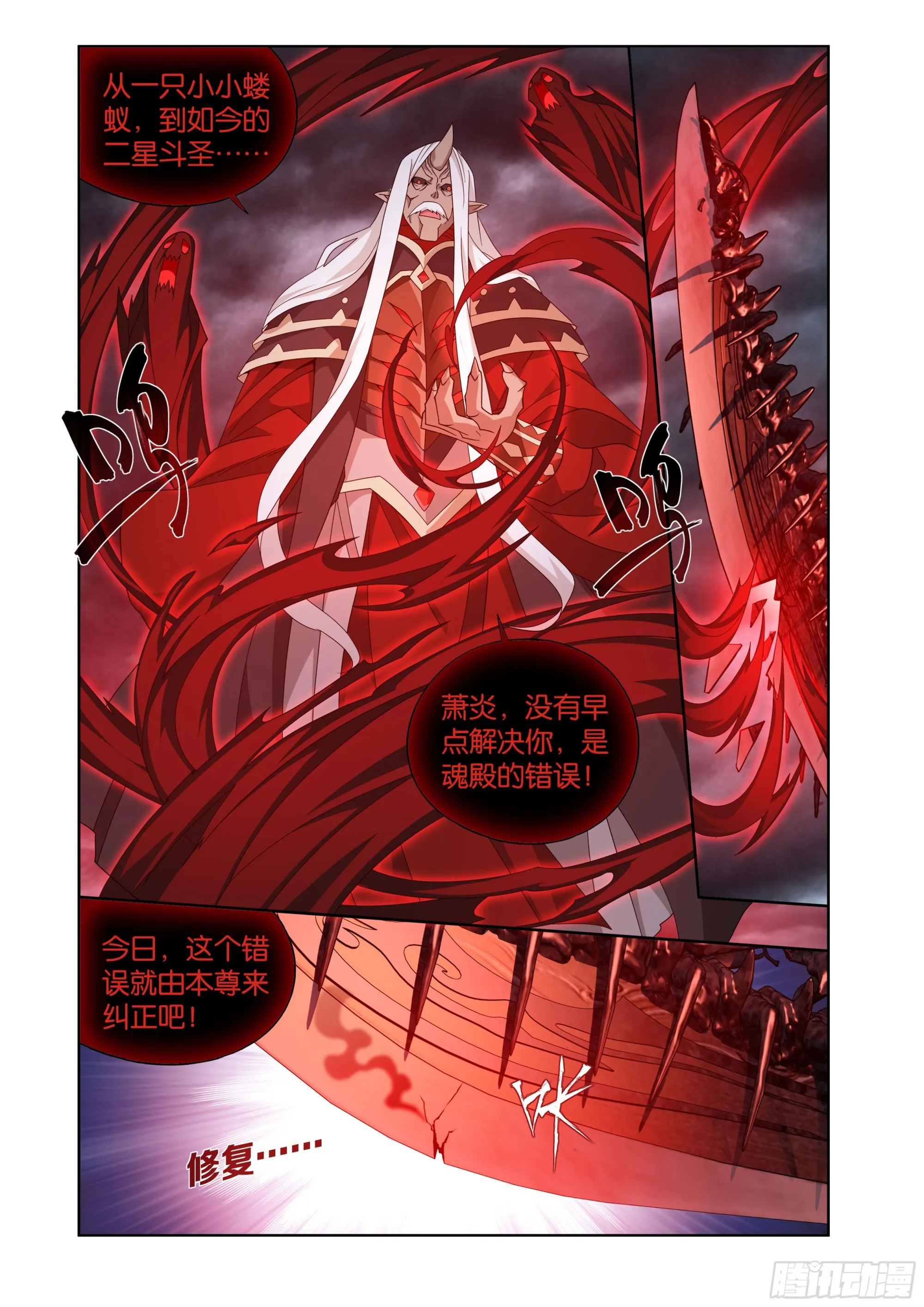 第407回 破！人殿19