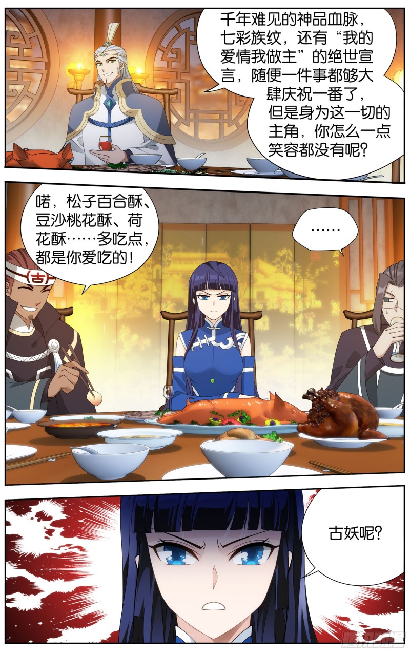 343回 神品血脉5