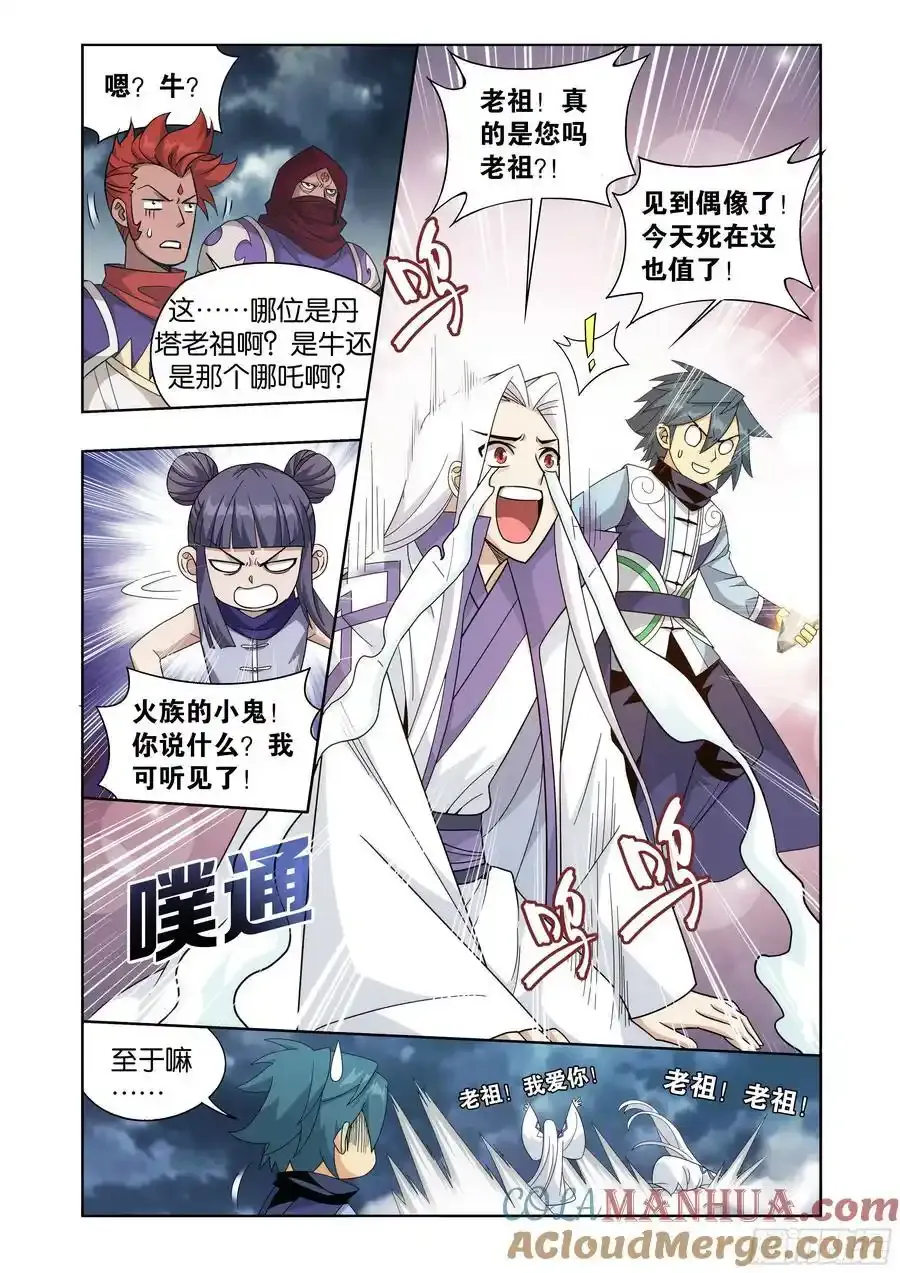 第425回 魂魔4