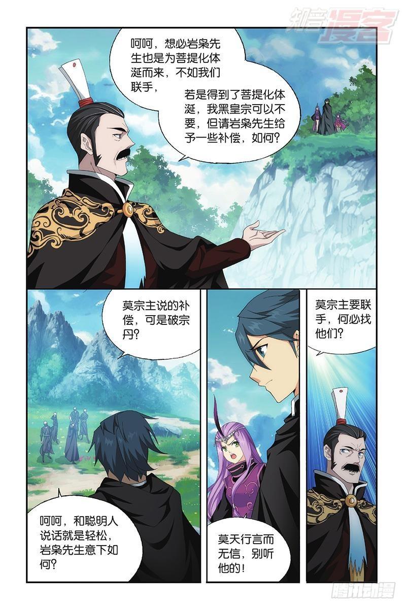 第198回 围剿鹰山16