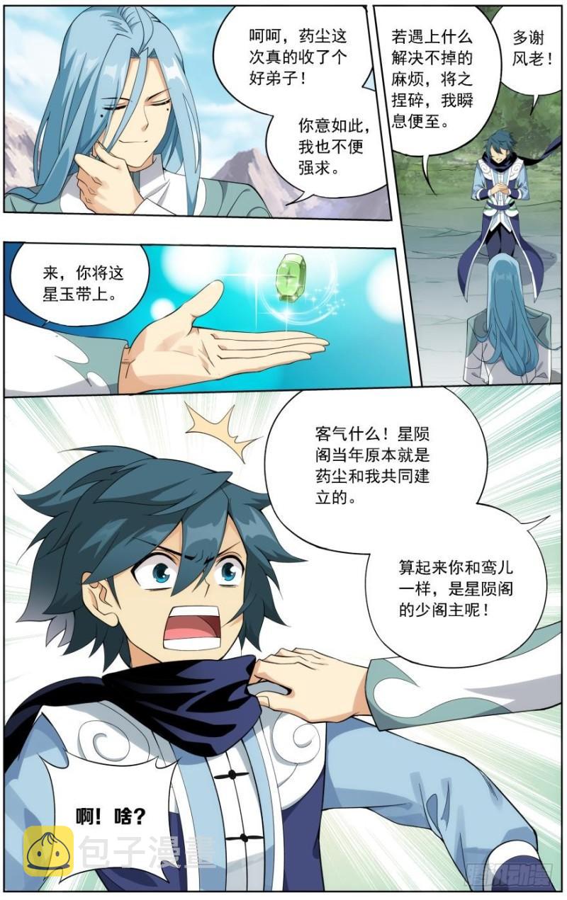 第242回 乘风而去（下）5