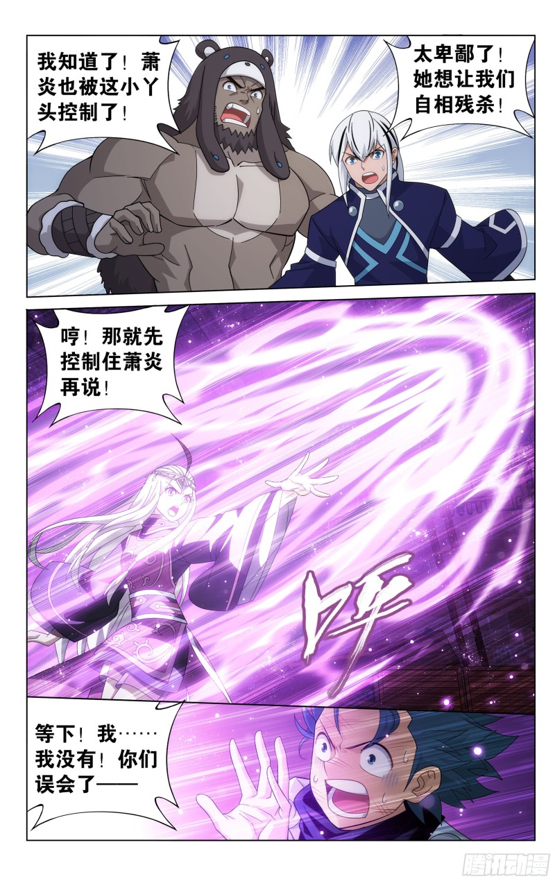 314回 再见青麟3