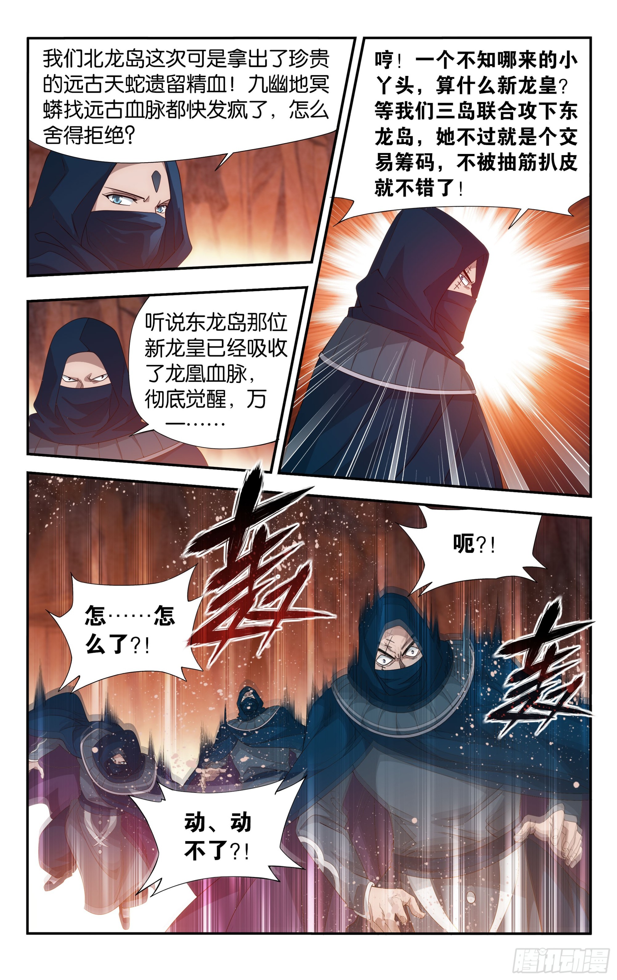 第387回 九幽地渊8