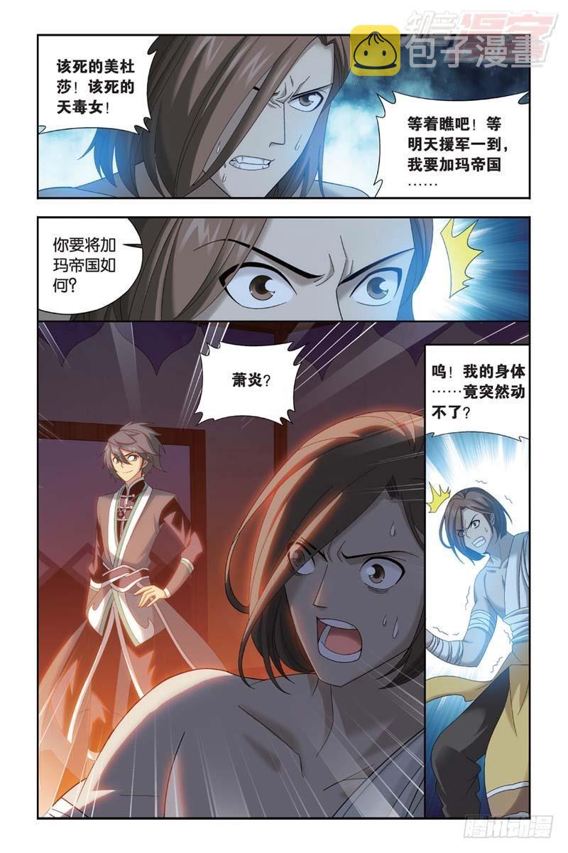 第181回 结盟9