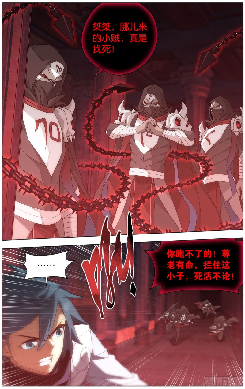 296回 十护法5