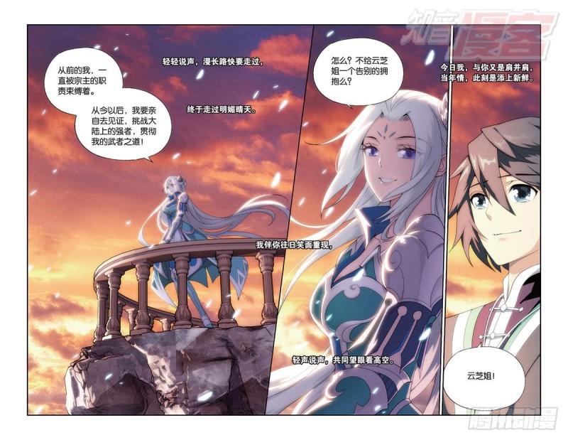 第172回 长亭短亭8