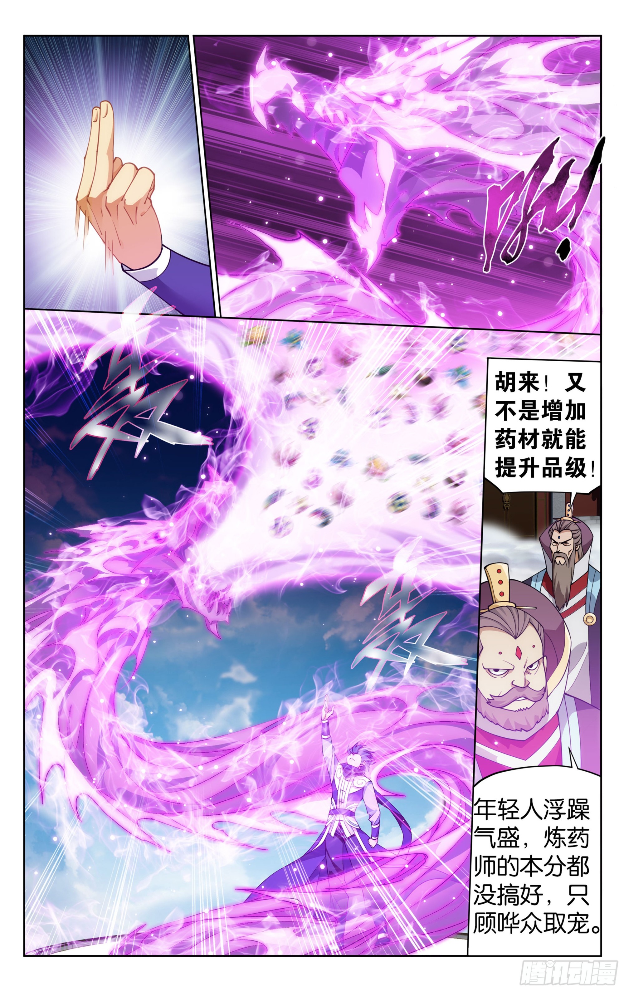 383回 黑魔雷6