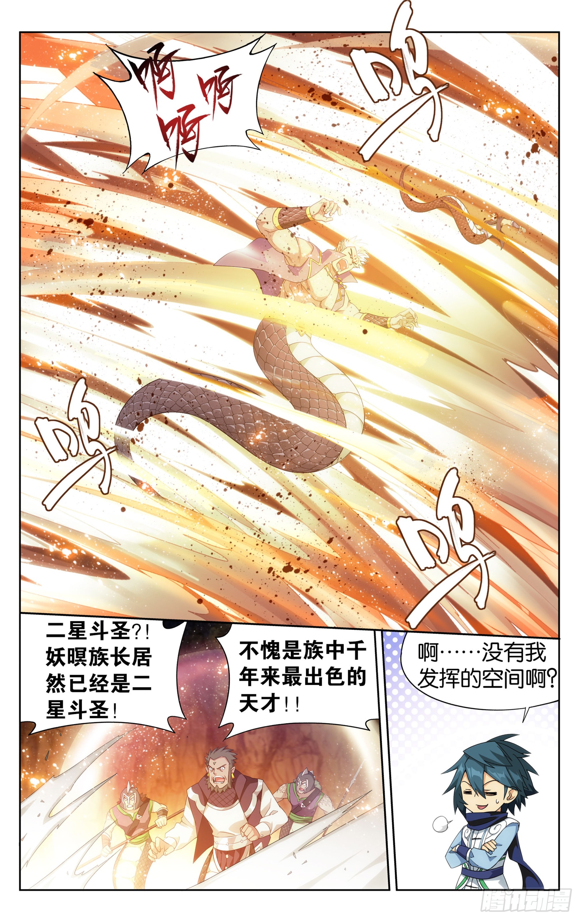 第391回 蟒族之主1