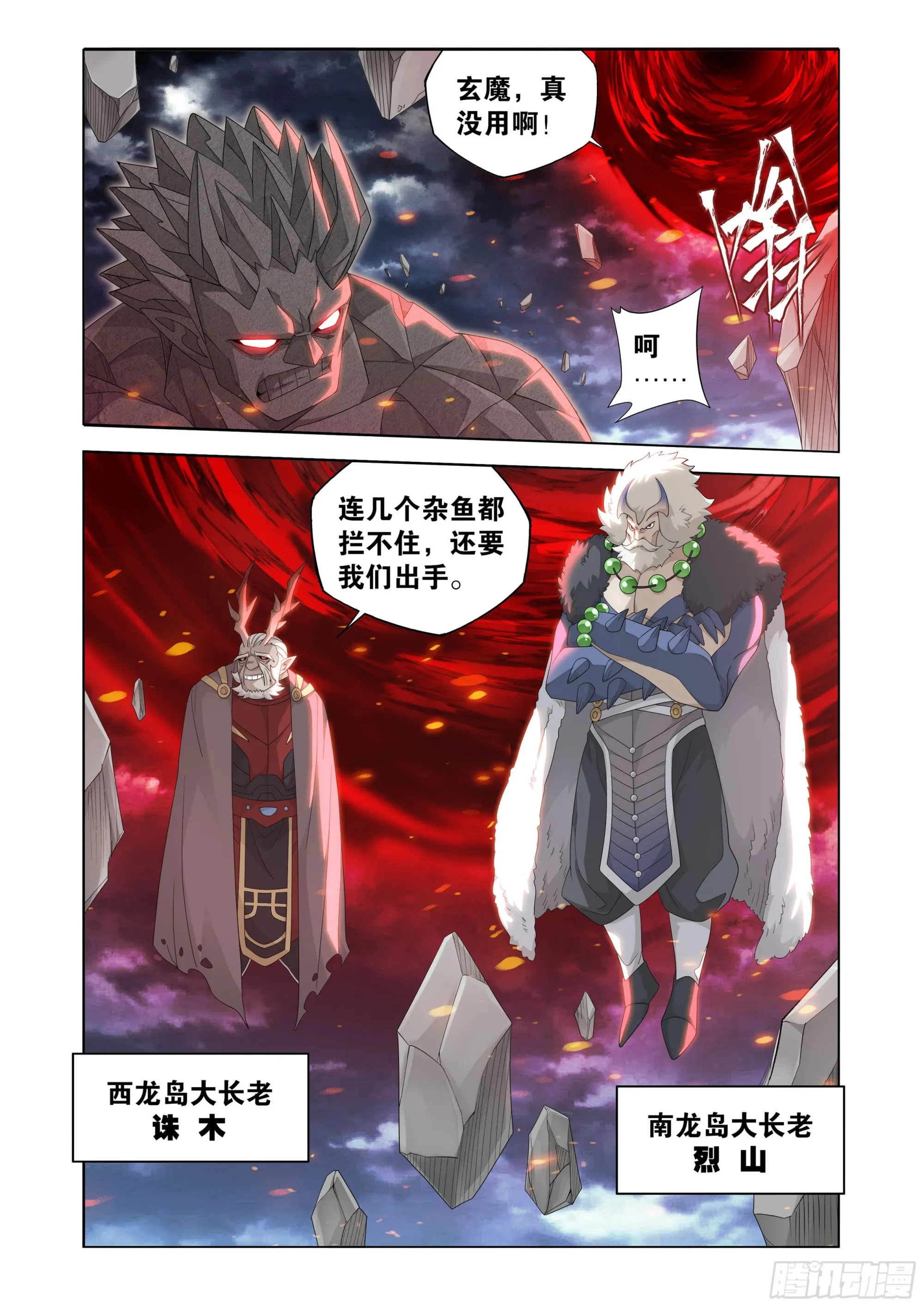 第399回 三龙岛10