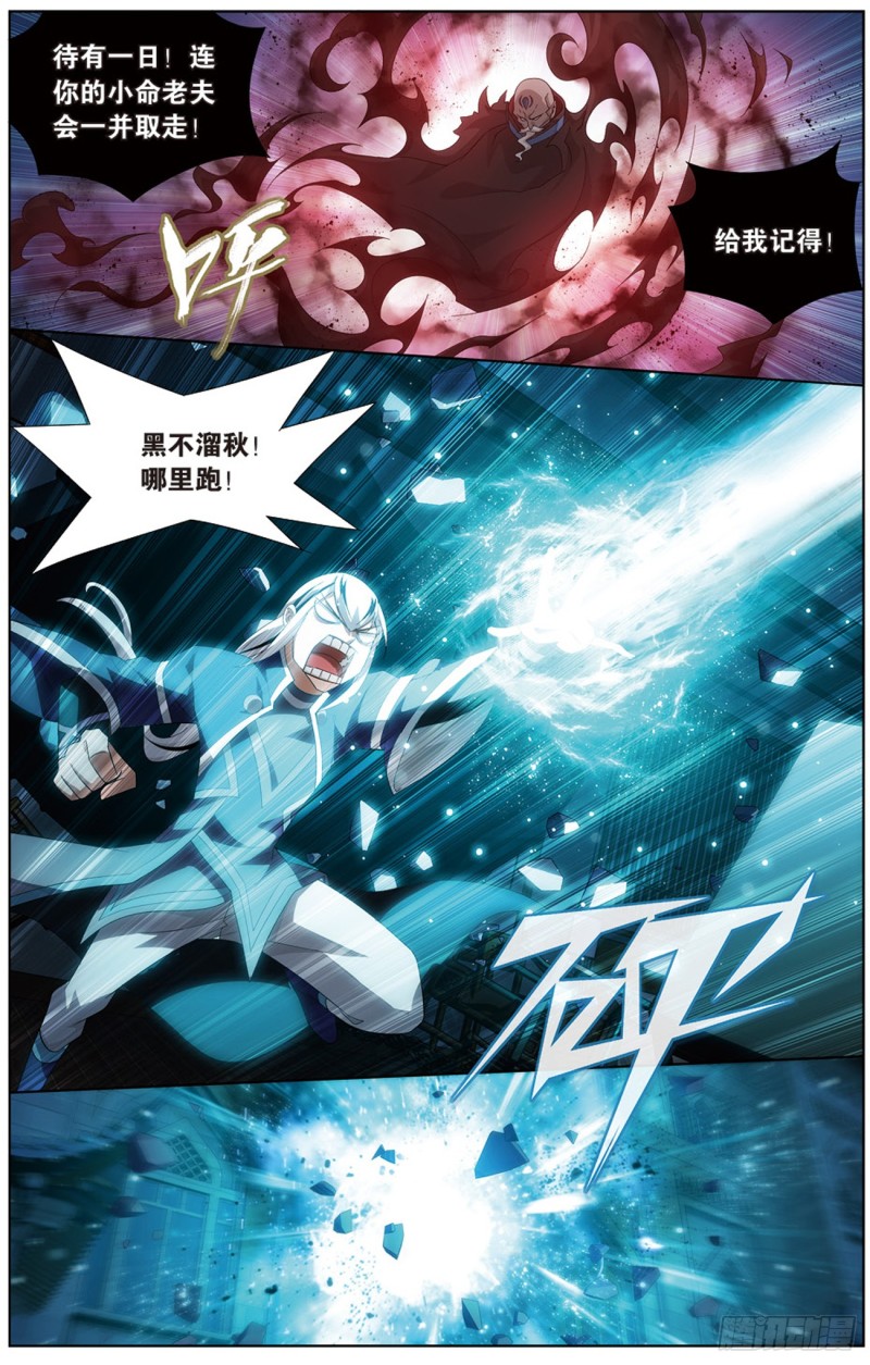 271回 慕骨（下）6