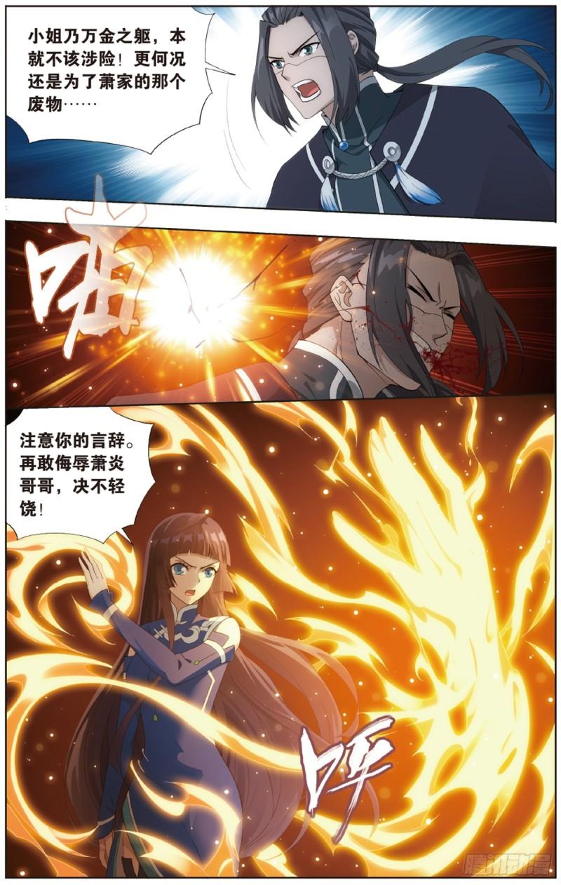 第263回 祛魔斑（下）7
