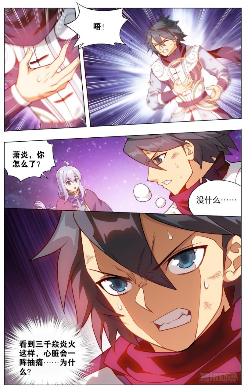 287回 本源之火8