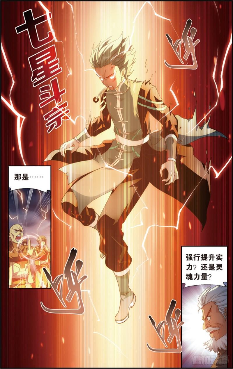 第227回 万钧雷霆10