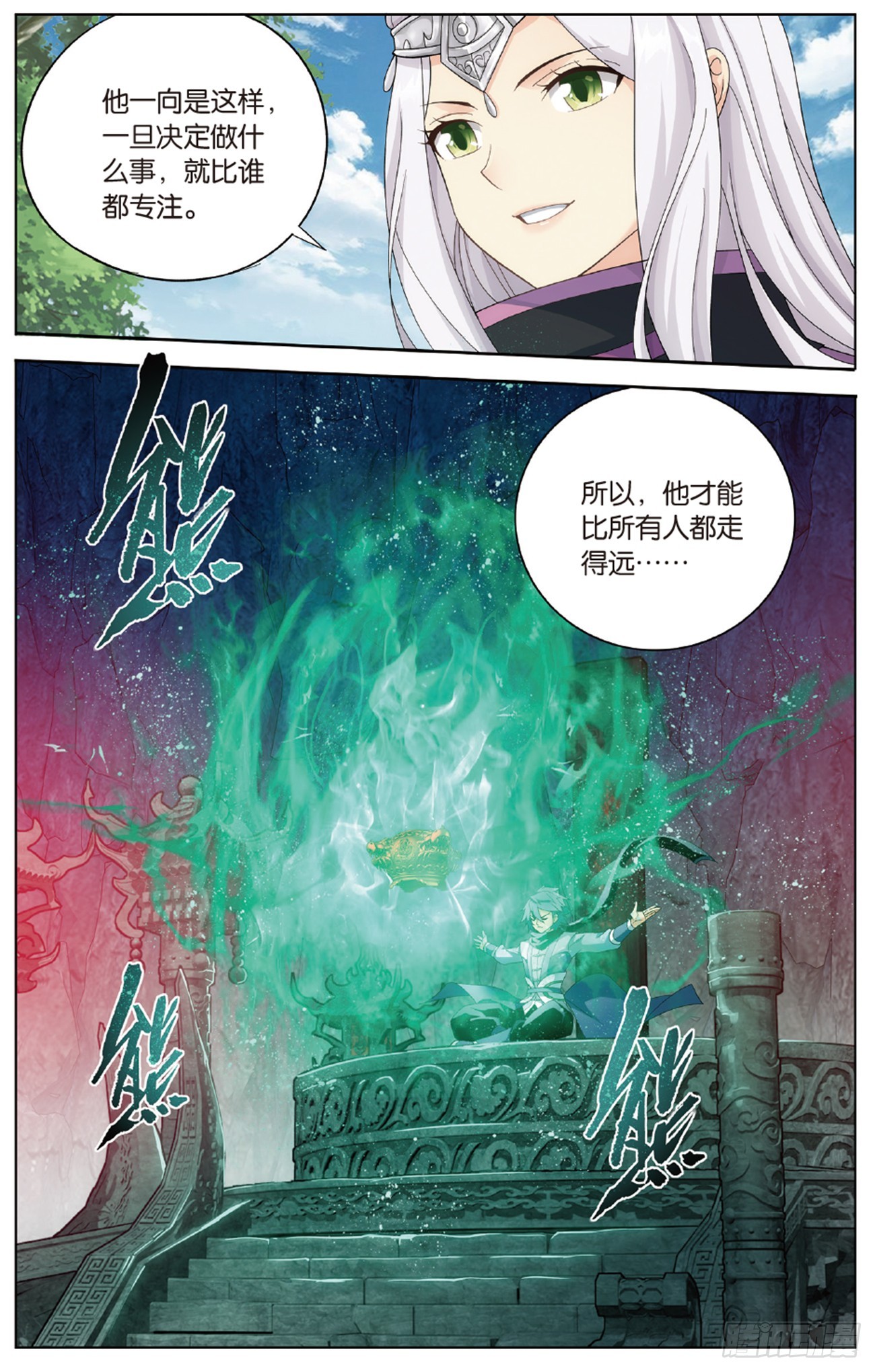 第265回 入赘贤婿（下）4