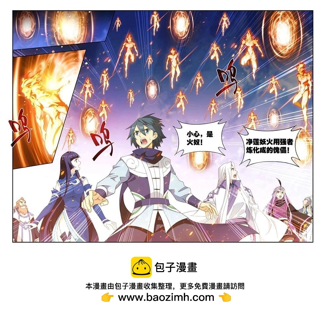 第418回 药尘的回忆21