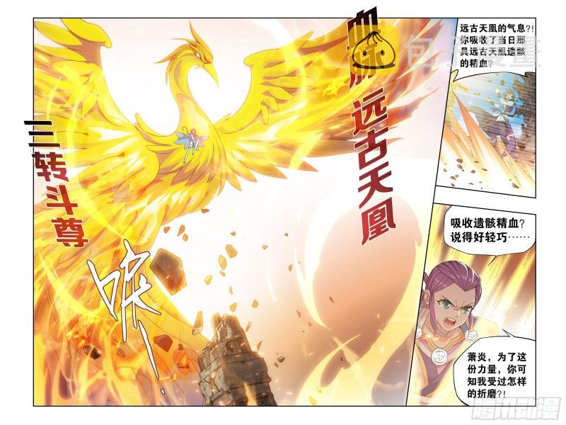 368回 天魔巨像13