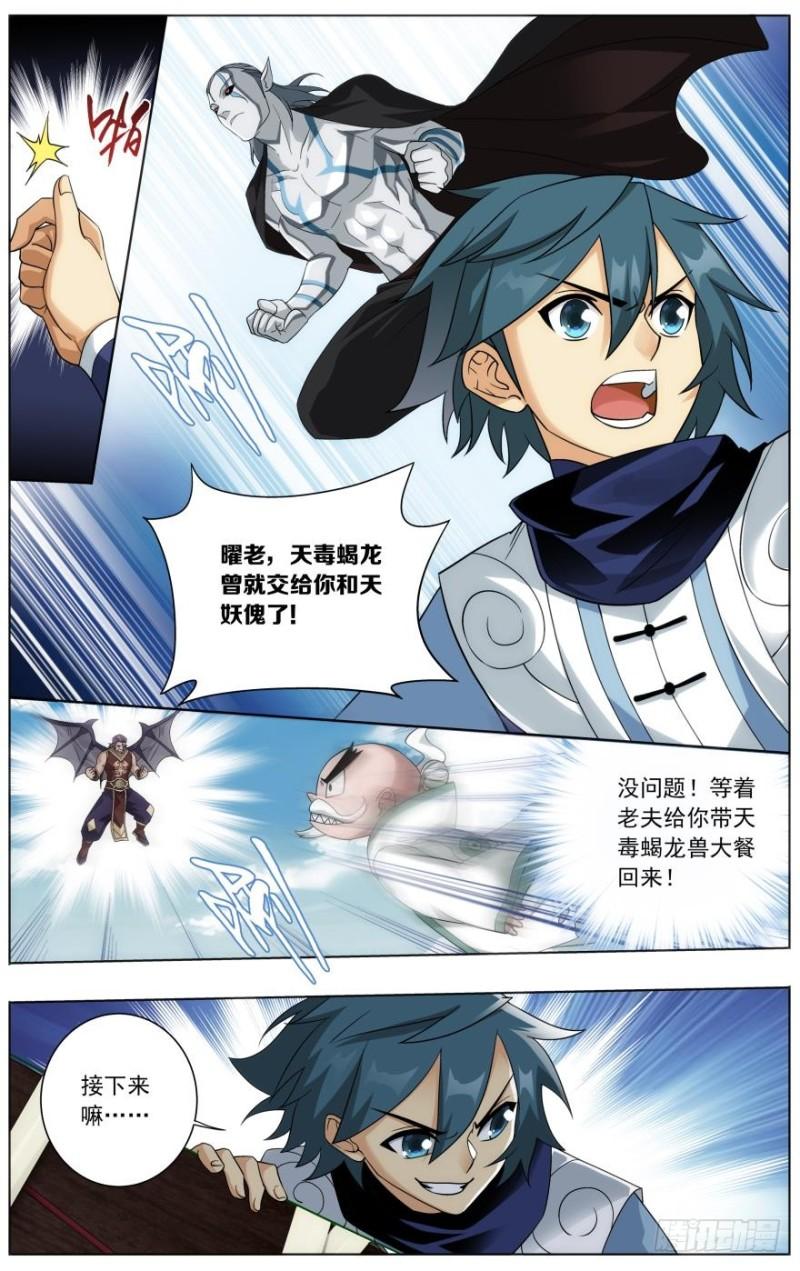 第251回 去冰尊（下）11