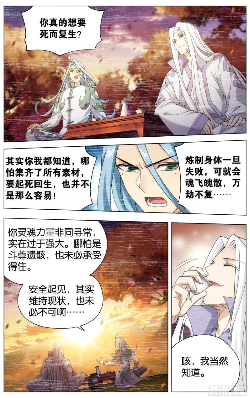 323回 生亦何欢死亦何苦2