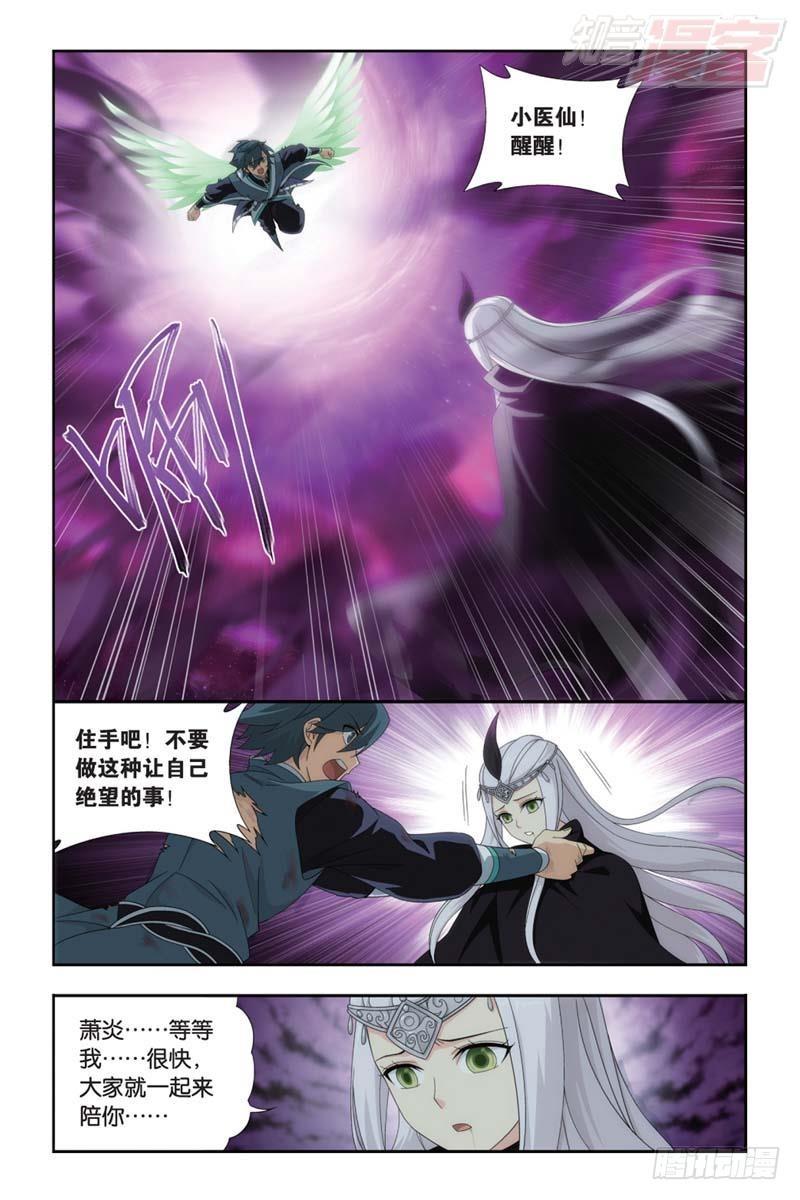 第180回 厄难之毒7