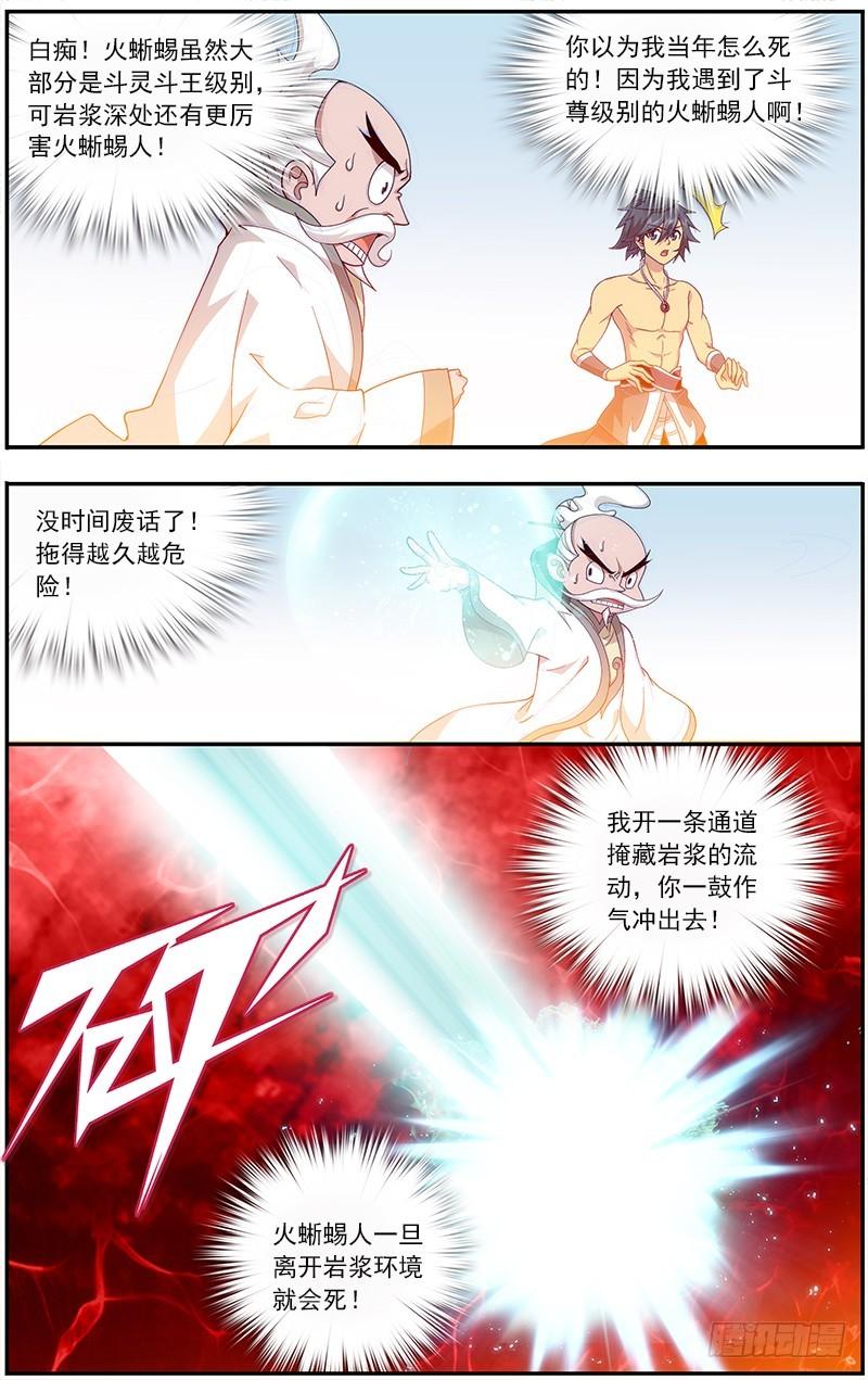 第208回 天火尊者17
