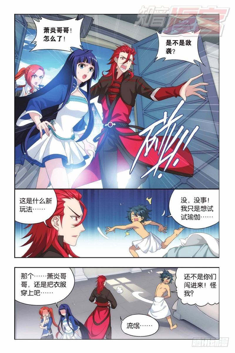 第142回 强榜第一名（上）3