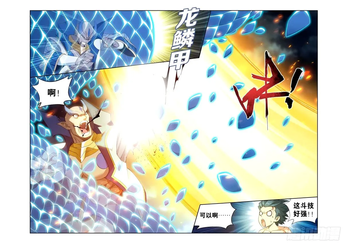 第403回 屠龙剑4