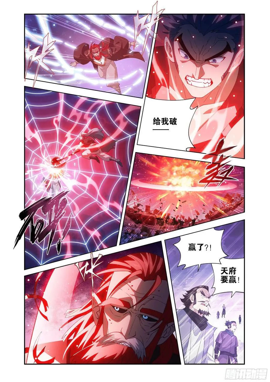 第429回 炼魂蛊11