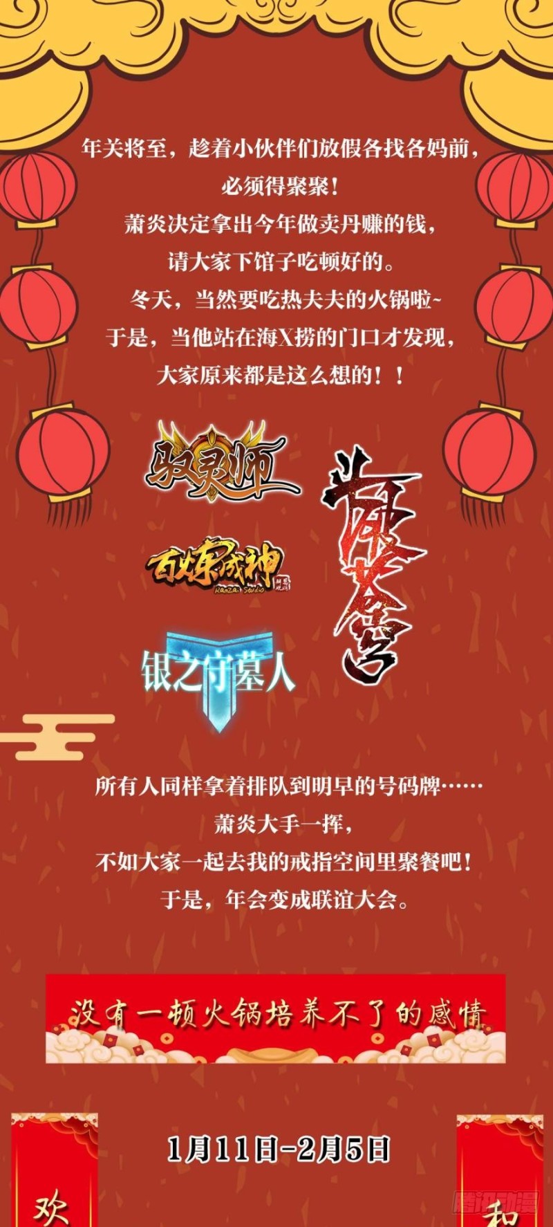 281回 雷霆万钧22